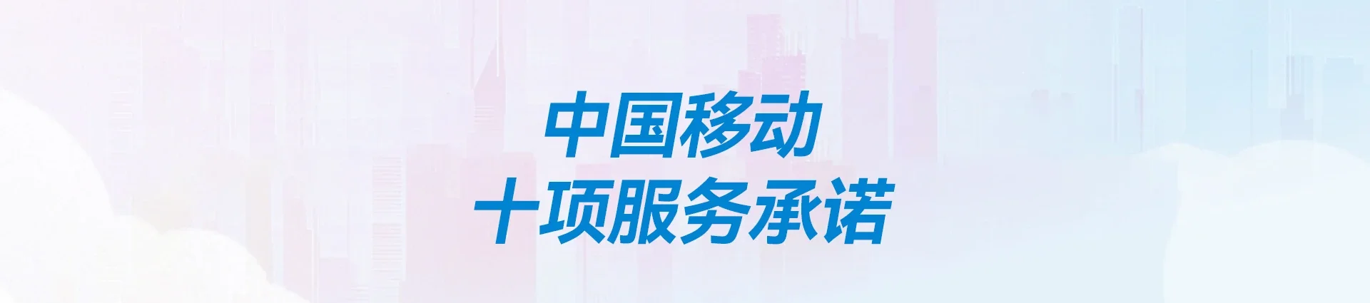 阿拉善盟移动宽带