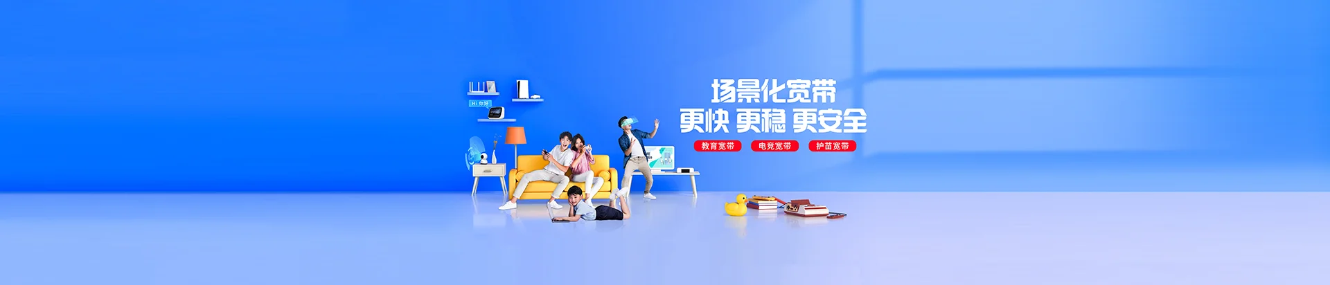 阿拉善盟移动宽带